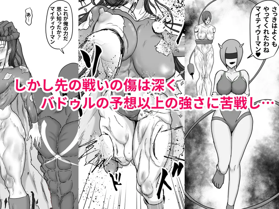 【無料エロ漫画・同人】正義のヒーローマイティウーマン4-5枚目