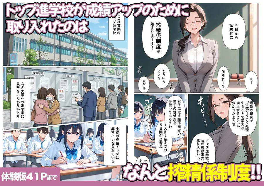 【無料エロ漫画・同人】5日後に搾精係に任命されたデカ尻クールギャルとイチャラブセックスする話-1枚目