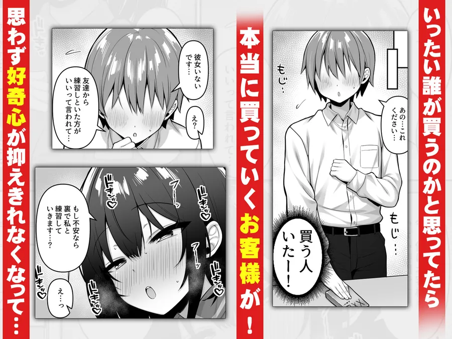 【無料エロ漫画・同人】コンビニのバイトJKはXXLサイズのコンドームを買うお客さんが気になって仕方ない-1枚目