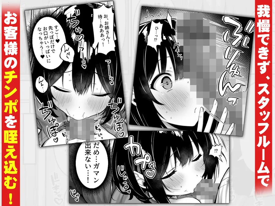 【無料エロ漫画・同人】コンビニのバイトJKはXXLサイズのコンドームを買うお客さんが気になって仕方ない-2枚目