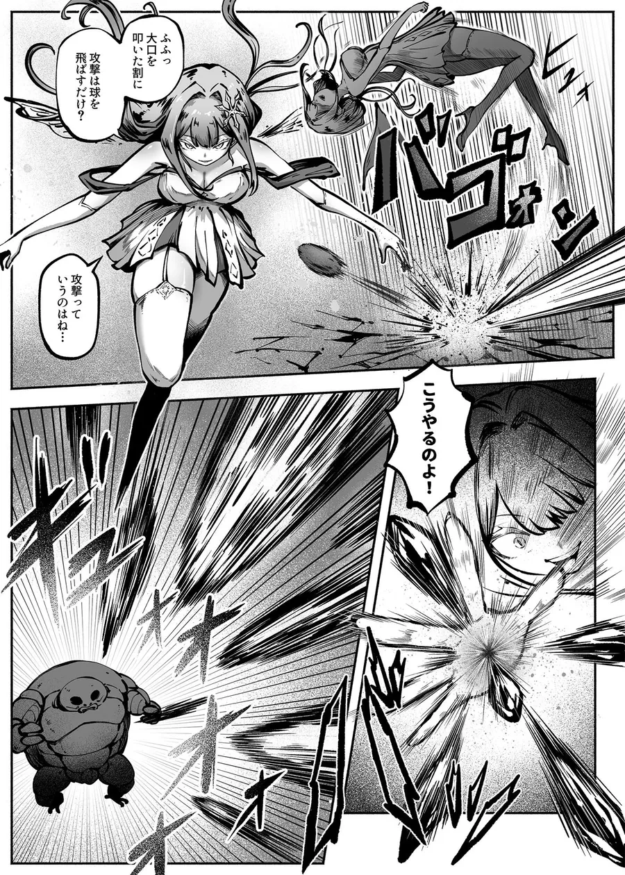 【無料エロ漫画・同人】ヒーローガールをワカラセルII-0枚目