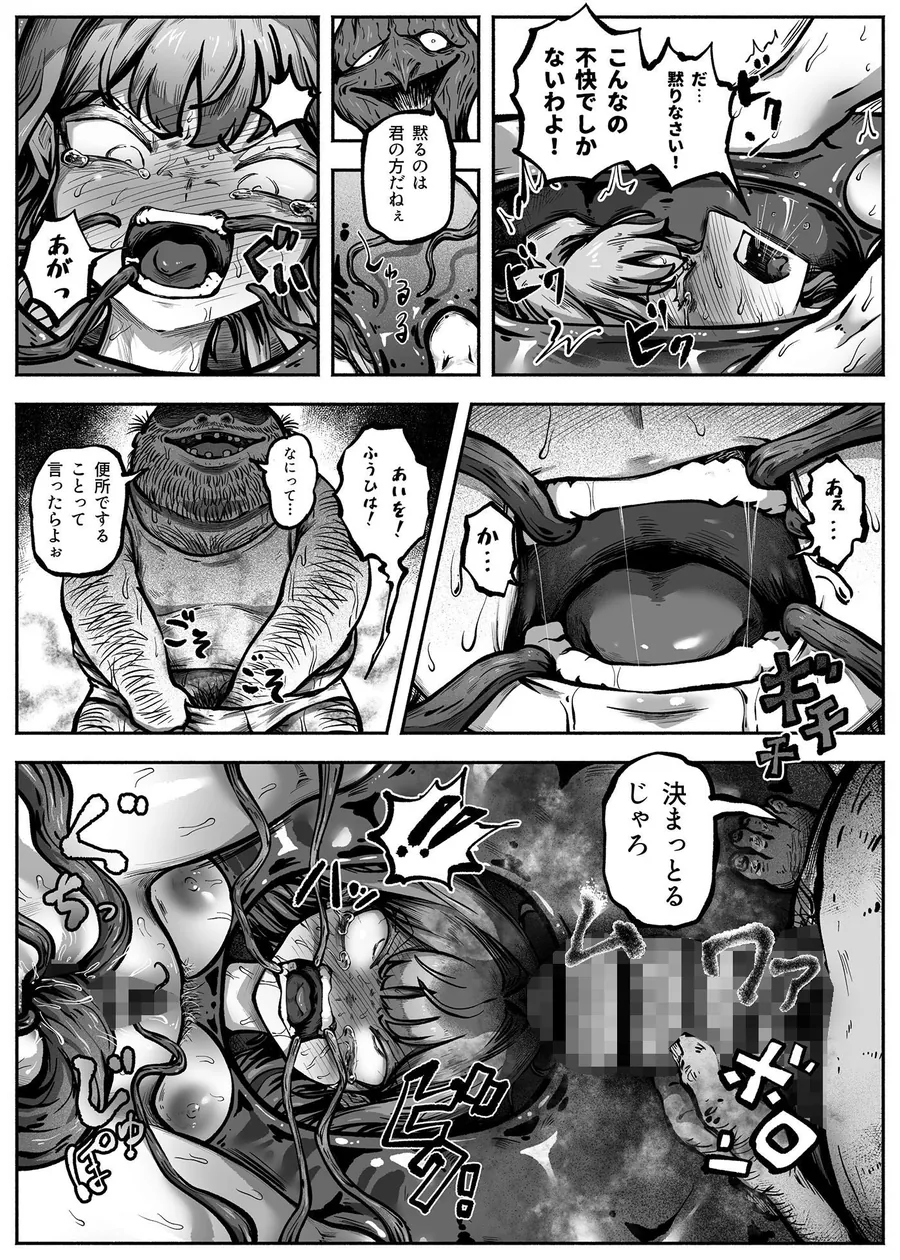 【無料エロ漫画・同人】ヒーローガールをワカラセルII-5枚目