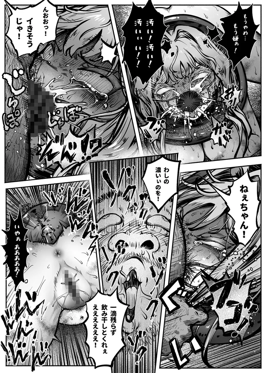【無料エロ漫画・同人】ヒーローガールをワカラセルII-7枚目