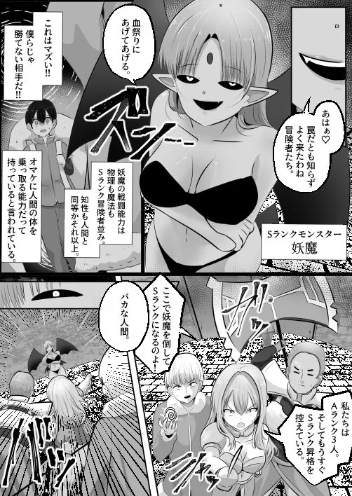 【無料エロ漫画・同人】底辺職の皮職人ですがパーティメンバーに捨て駒にされたので皮にして復讐します-2枚目