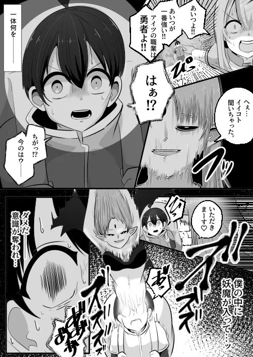 【無料エロ漫画・同人】底辺職の皮職人ですがパーティメンバーに捨て駒にされたので皮にして復讐します-4枚目