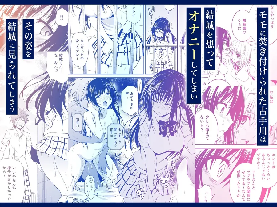 【無料エロ漫画・同人】私レンチ破ル。〜風紀委員がとけるまで〜-0枚目