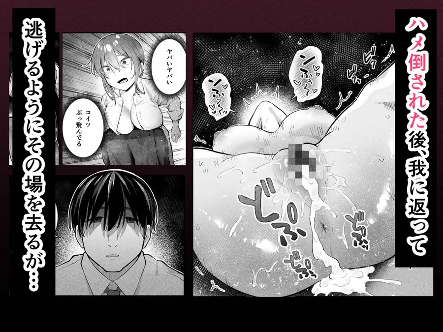 【無料エロ漫画・同人】抵抗するほど濡れてしまう-5枚目