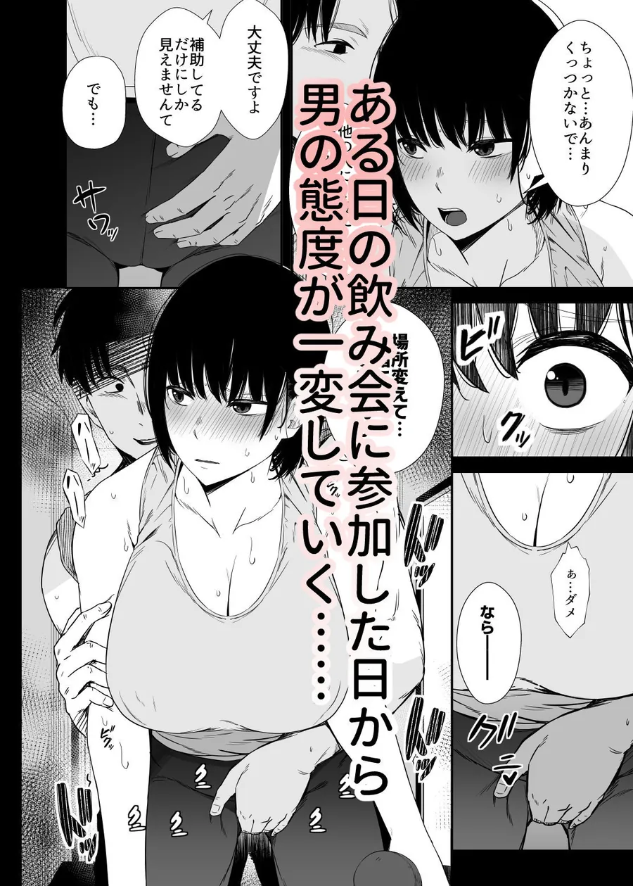 【無料エロ漫画・同人】欲求不満な人妻がジムで知り合った若い男に寝取られる話-2枚目
