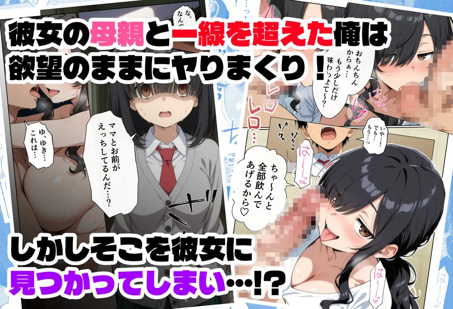 【無料エロ漫画・同人】オタ友の母-1枚目