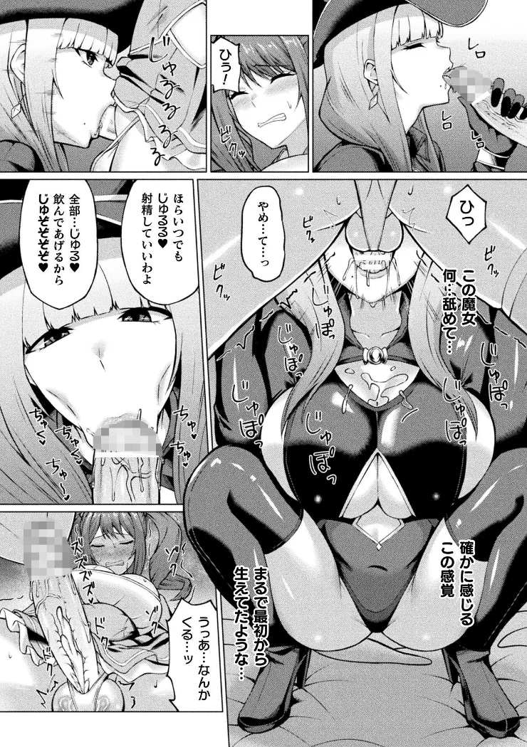 【無料エロ漫画・同人】闇に呑まれたふたなり姫魔導士-6枚目