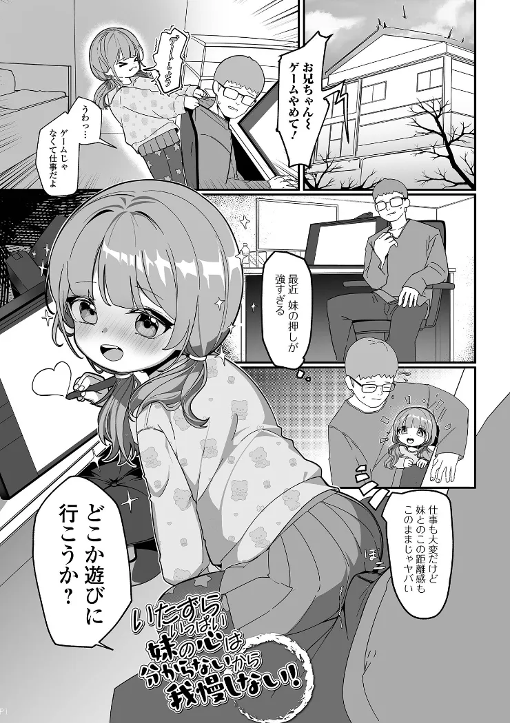 【無料エロ漫画・同人】無自覚誘惑の女の子-8枚目