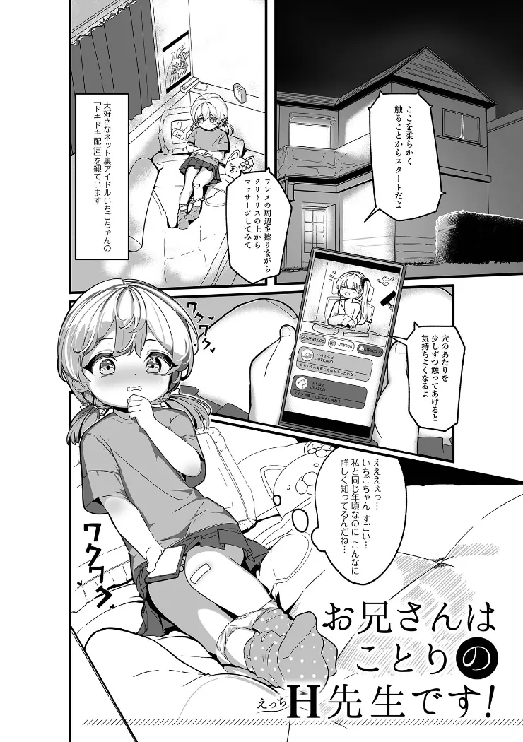【無料エロ漫画・同人】無自覚誘惑の女の子-16枚目