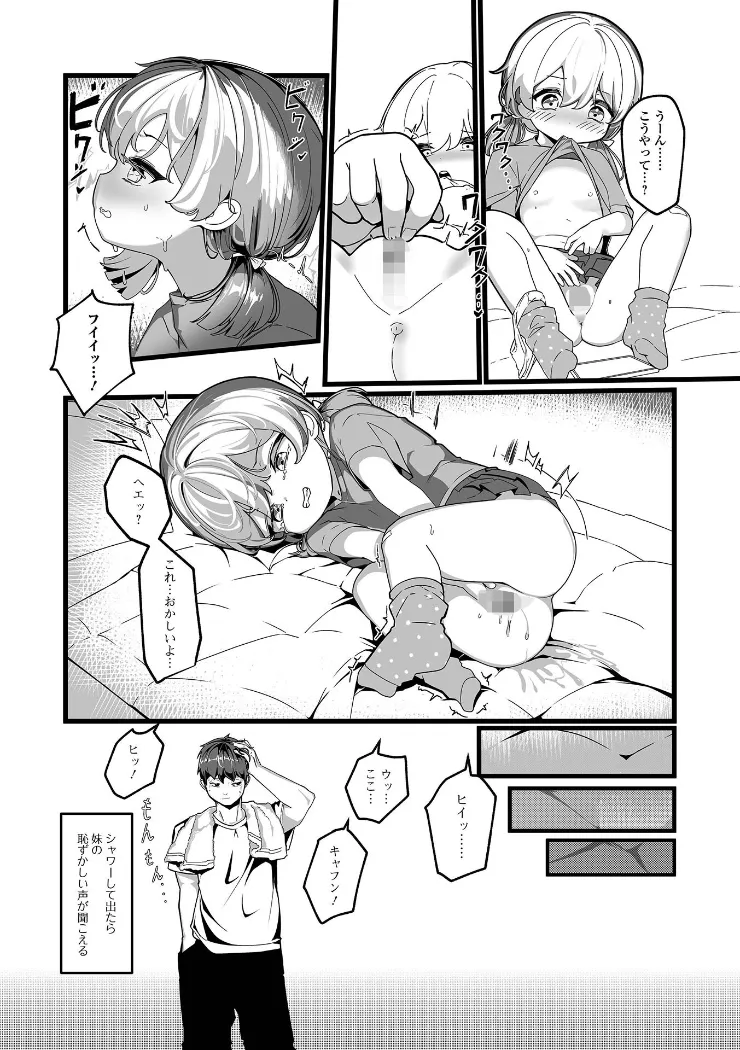 【無料エロ漫画・同人】無自覚誘惑の女の子-17枚目
