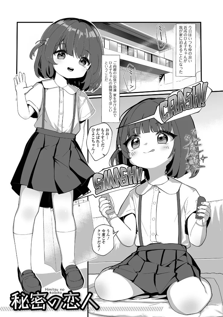 【無料エロ漫画・同人】無自覚誘惑の女の子-20枚目