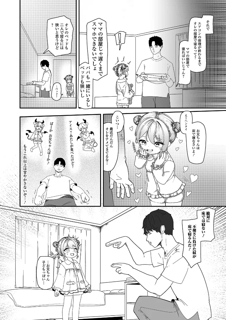 【無料エロ漫画・同人】無自覚誘惑の女の子-1枚目