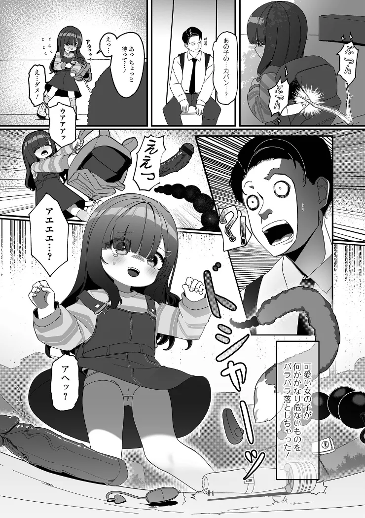 【無料エロ漫画・同人】無自覚誘惑の女の子-4枚目