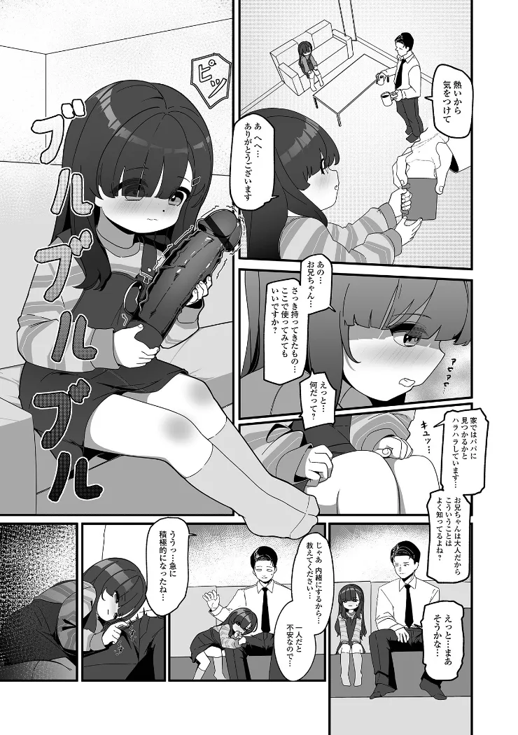 【無料エロ漫画・同人】無自覚誘惑の女の子-7枚目