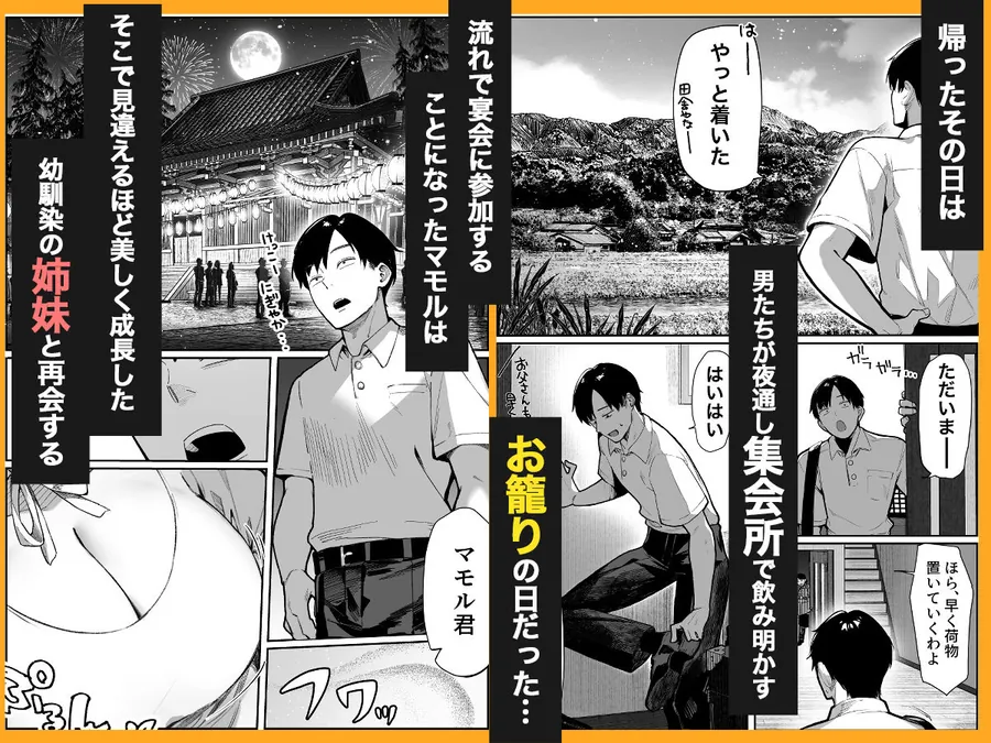 【無料エロ漫画・同人】ハメゴト〜姉妹のひみつ〜-1枚目