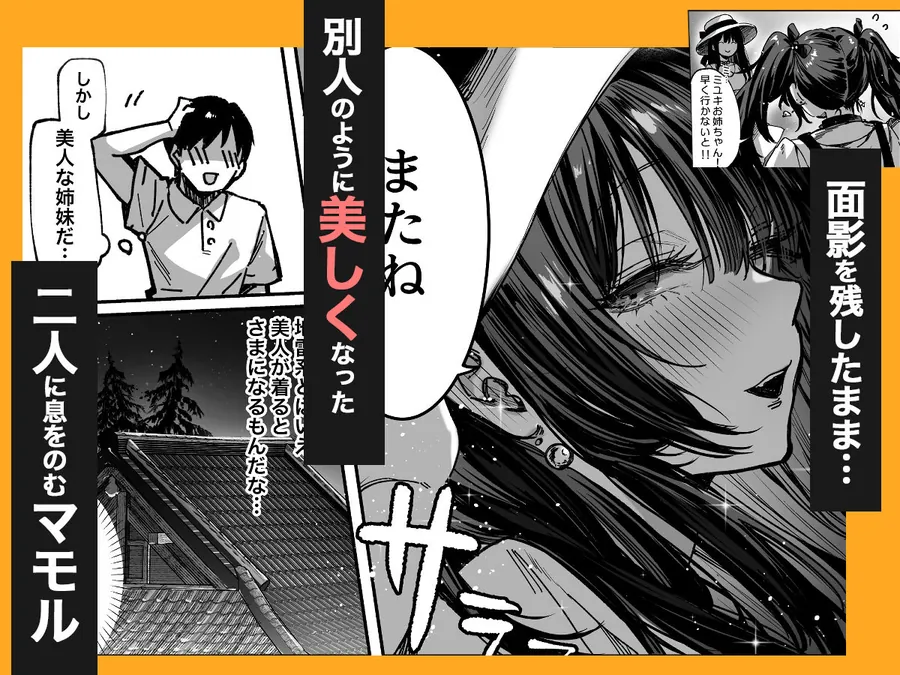 【無料エロ漫画・同人】ハメゴト〜姉妹のひみつ〜-4枚目