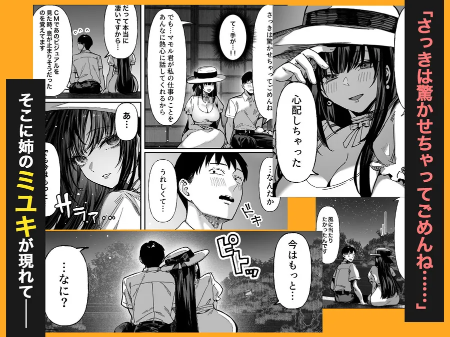 【無料エロ漫画・同人】ハメゴト〜姉妹のひみつ〜-7枚目