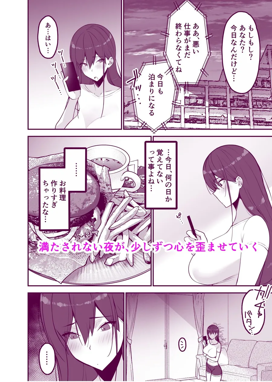 【無料エロ漫画・同人】愛妻、堕ちる:涼子 〜寝取られ、オホ声で絶頂（イク）雌に堕ちた巨乳人妻〜-0枚目