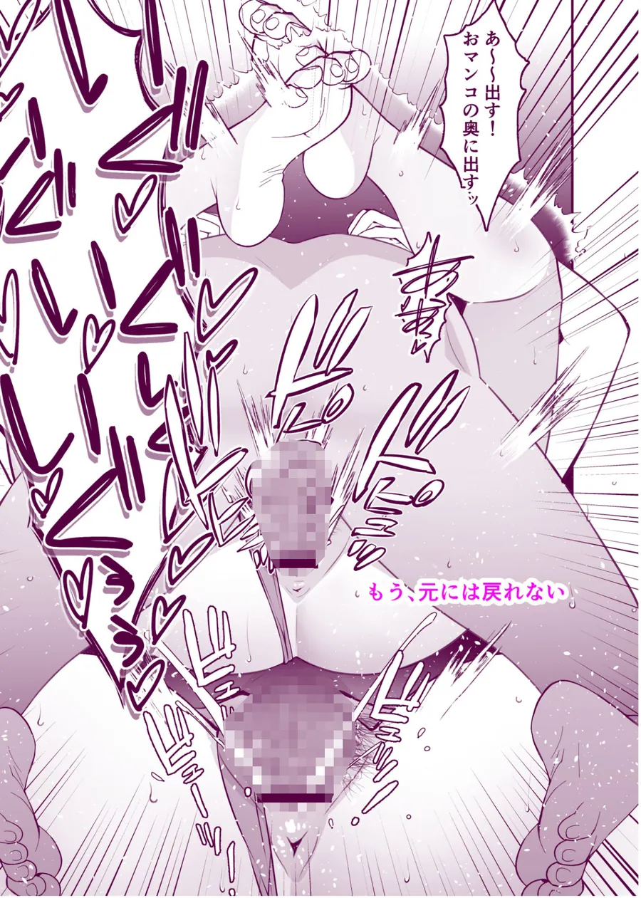 【無料エロ漫画・同人】愛妻、堕ちる:涼子 〜寝取られ、オホ声で絶頂（イク）雌に堕ちた巨乳人妻〜-5枚目