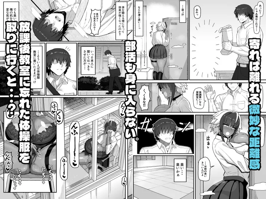 【無料エロ漫画・同人】マキちゃんVS黒川くん  褐色爆乳ボーイッシュサキュバスはザーボテの夢を見るか？-1枚目