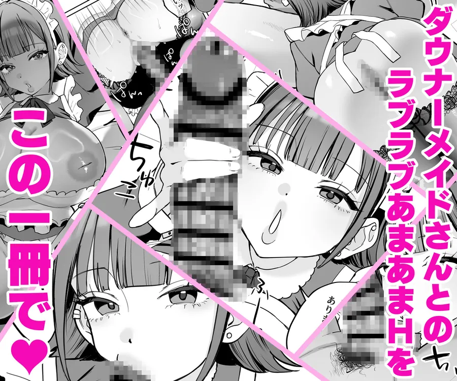 【無料エロ漫画・同人】ダウナーメイドが下の世話もしてくれるって-7枚目