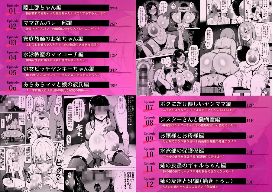 【無料エロ漫画・同人】お姉ちゃんと、ママと、本気交尾。総集編-4枚目