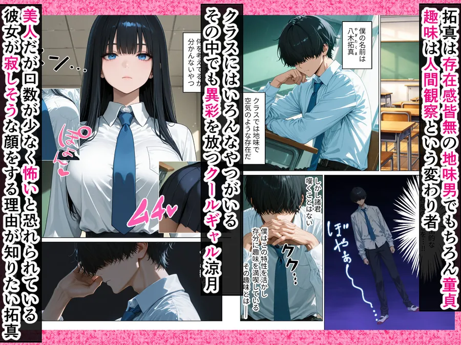 【無料エロ漫画・同人】クールギャルにデカチン貸したら性欲むき出し本気セックスに発展した話-0枚目