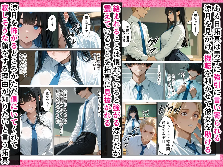 【無料エロ漫画・同人】クールギャルにデカチン貸したら性欲むき出し本気セックスに発展した話-1枚目