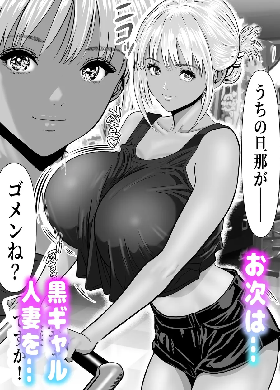 【無料エロ漫画・同人】立ちんぼ！イノンモール -モールの中はハメ放題！店員、人妻、美人受付に中出しまくり--7枚目