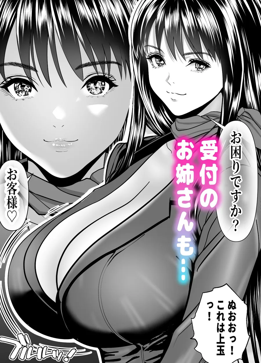 【無料エロ漫画・同人】立ちんぼ！イノンモール -モールの中はハメ放題！店員、人妻、美人受付に中出しまくり--9枚目