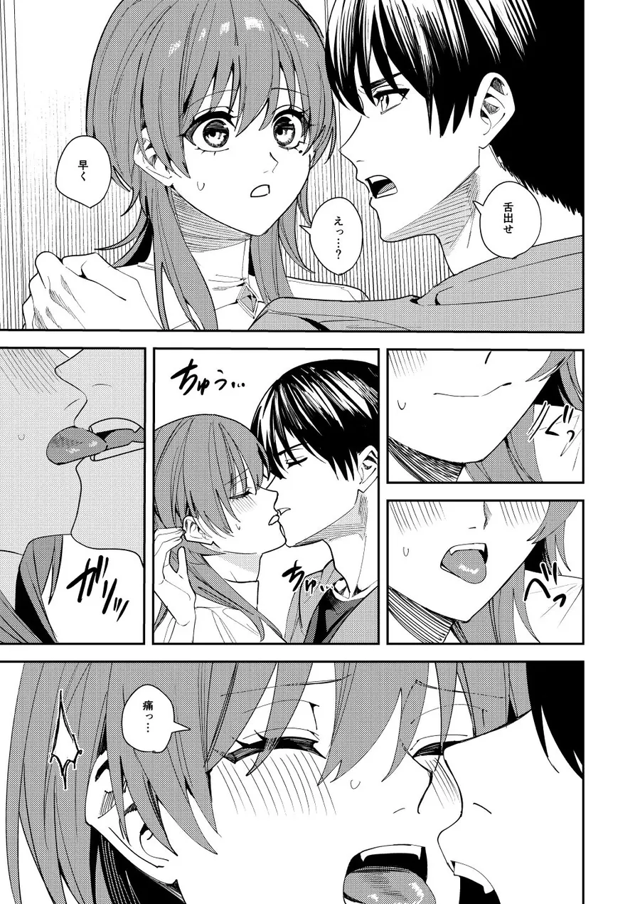 【無料エロ漫画・同人】憧れの人に抱かれたかっただけ-8枚目