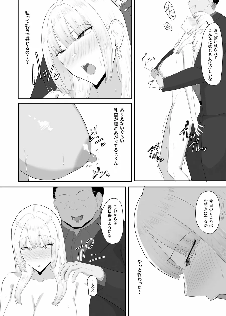 【無料エロ漫画・同人】昔イジメてきた人妻ギャルがメス堕ちするまで復讐する話-1枚目