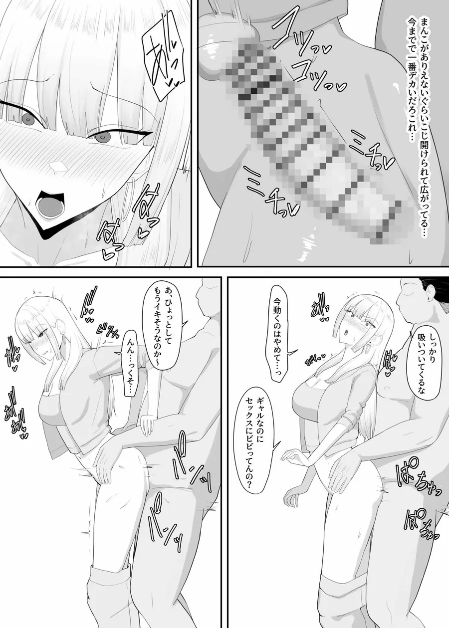 【無料エロ漫画・同人】昔イジメてきた人妻ギャルがメス堕ちするまで復讐する話-2枚目