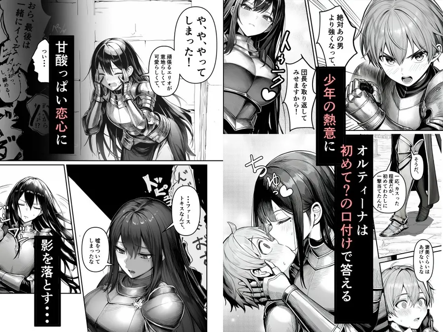 【無料エロ漫画・同人】女騎士団長、屈服メス堕ちNTR2〜憧れのオルティーナ団長が負けた日〜-0枚目