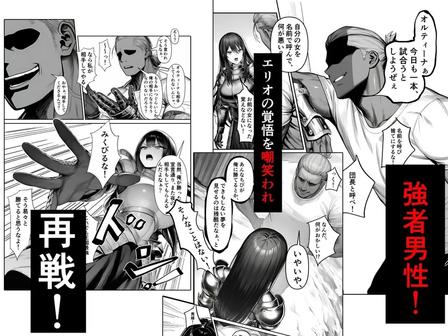 【無料エロ漫画・同人】女騎士団長、屈服メス堕ちNTR2〜憧れのオルティーナ団長が負けた日〜-1枚目