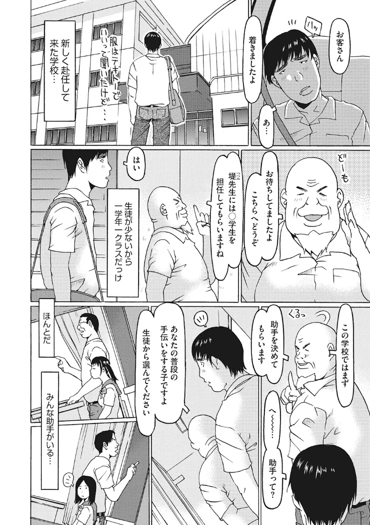 【無料エロ漫画・同人】となりの助手校生ちゃん-1枚目