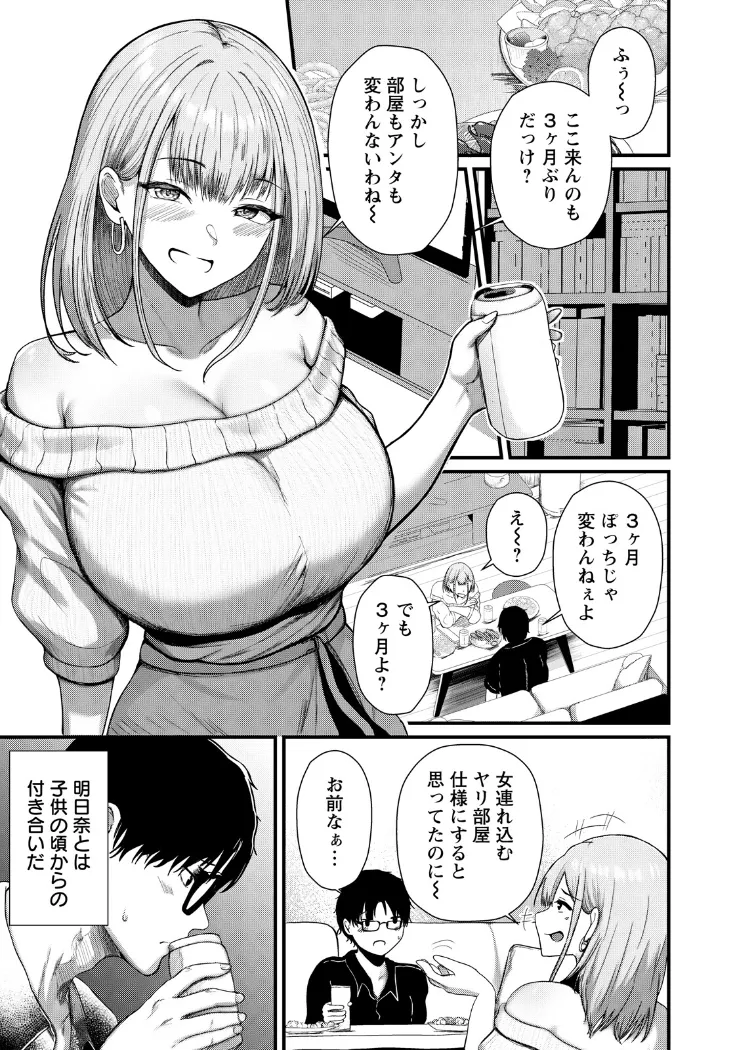 【無料エロ漫画・同人】愛●する関係性-2枚目