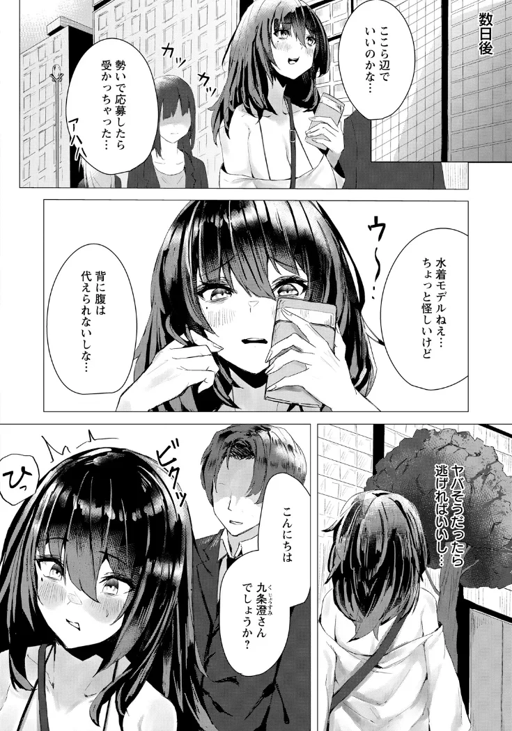 【無料エロ漫画・同人】アンハッピーファックガール-1枚目
