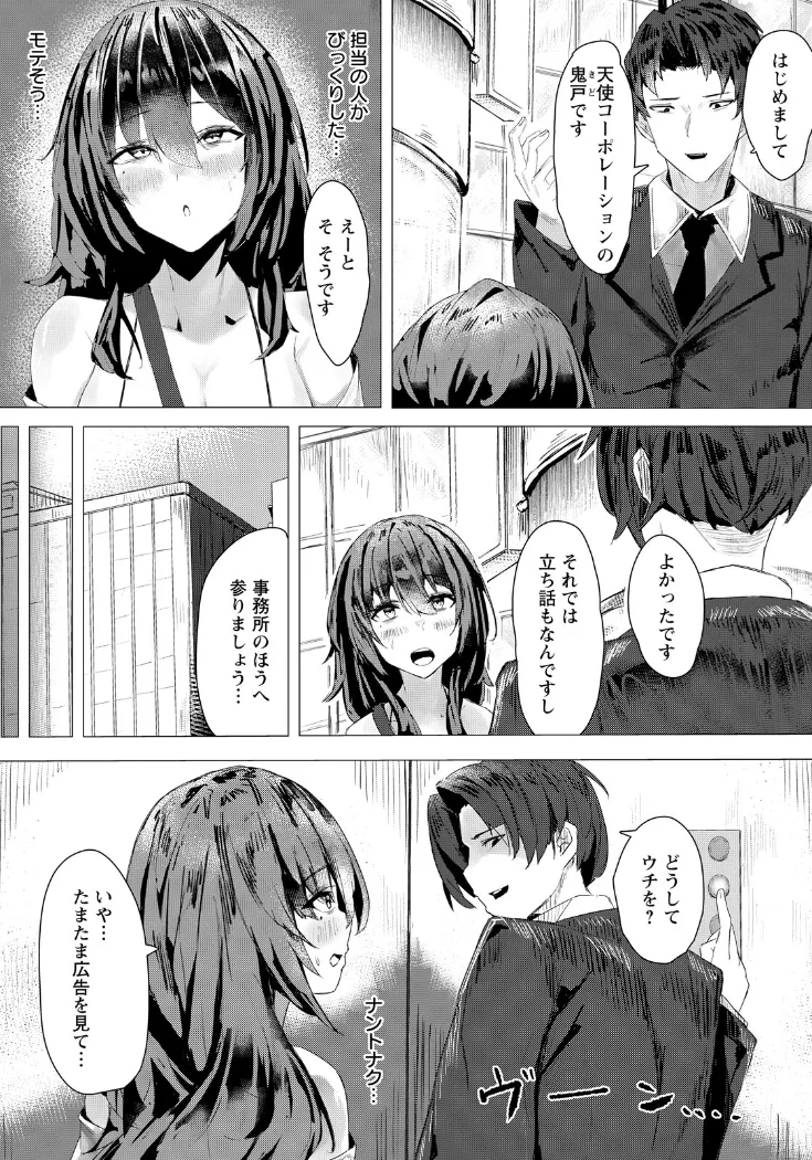 【無料エロ漫画・同人】アンハッピーファックガール-2枚目