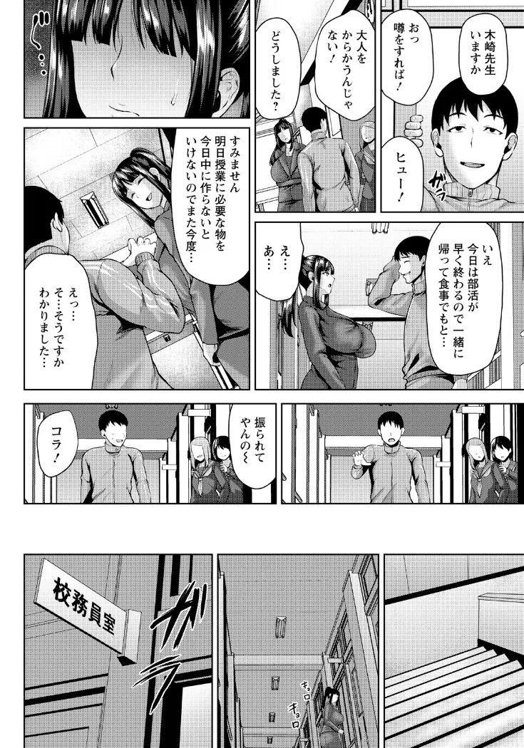 【無料エロ漫画・同人】恥辱に濡れる人妻女教師-1枚目