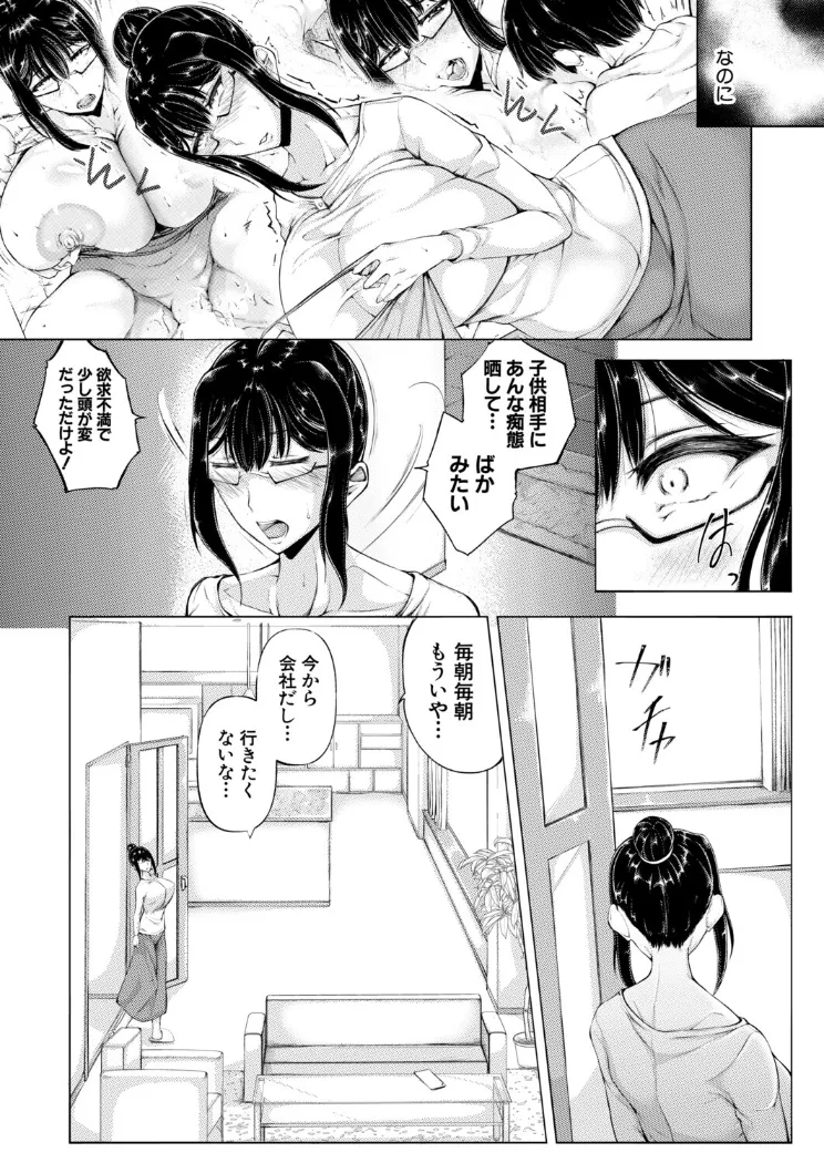 【無料エロ漫画・同人】僕、お前の母親を女にしたよ （金棒てかてか）-4枚目