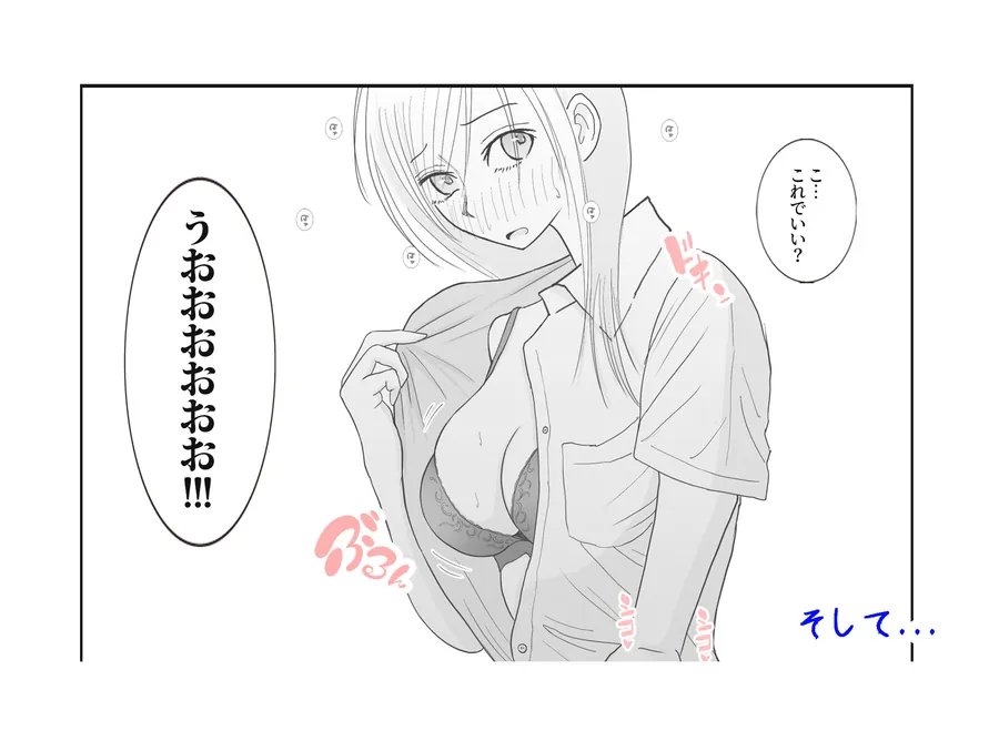 【無料エロ漫画・同人】男って風邪引くと勃起が止まらなくなるんだよ-5枚目