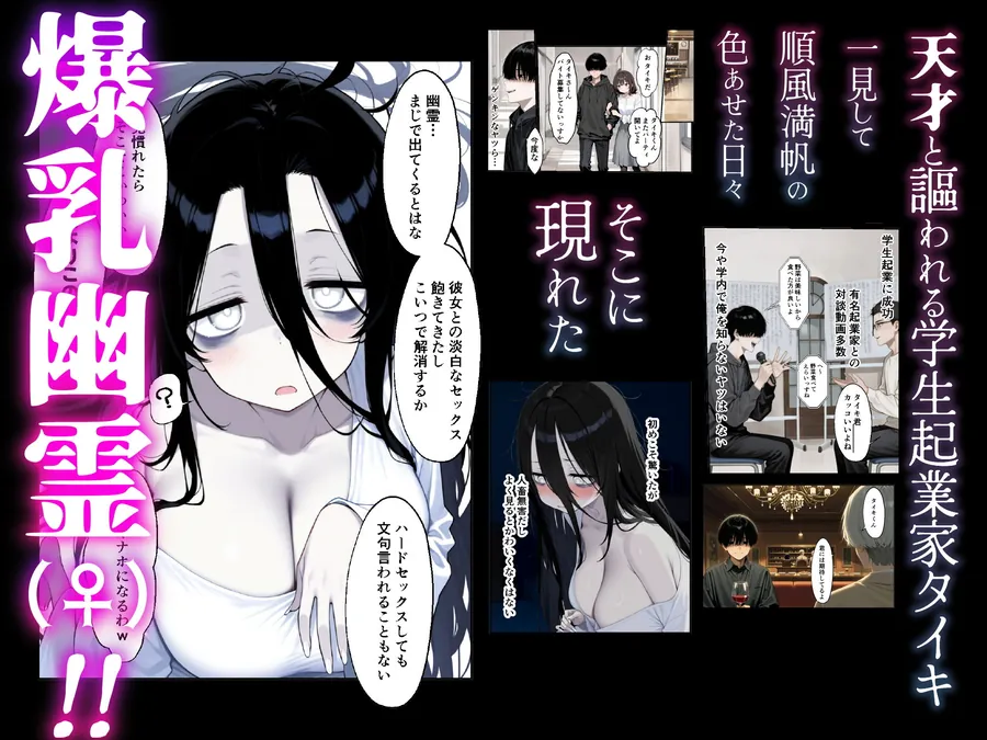 【無料エロ漫画・同人】引っ越し先に爆乳陰キャ地縛霊ちゃんが住み着いていたので、せっかくだから性奴●として飼うことにした-0枚目