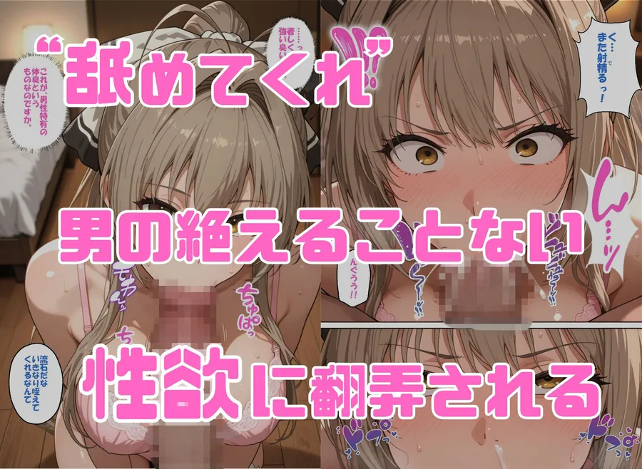 【無料エロ漫画・同人】寝取られ女子 弱みをネタに支配された 千〇いすず-2枚目