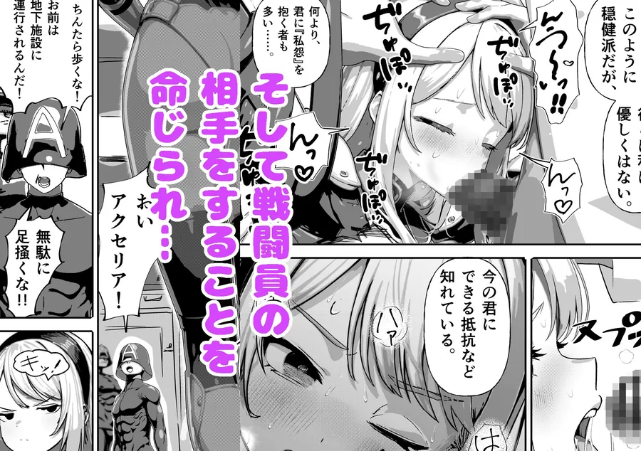 【無料エロ漫画・同人】敗北ヒロイン 〜力を奪われ、組織の性奴●に〜-3枚目