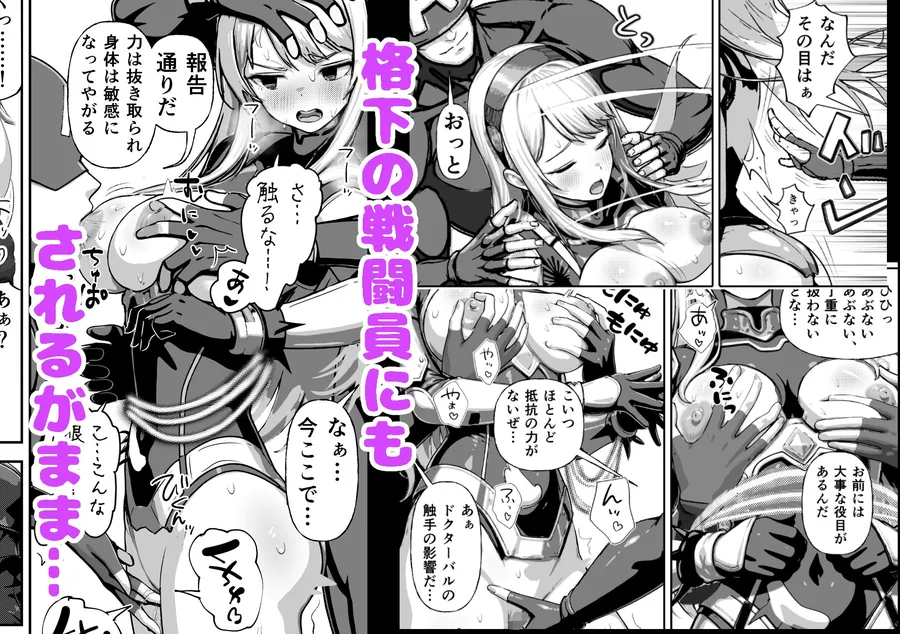 【無料エロ漫画・同人】敗北ヒロイン 〜力を奪われ、組織の性奴●に〜-4枚目