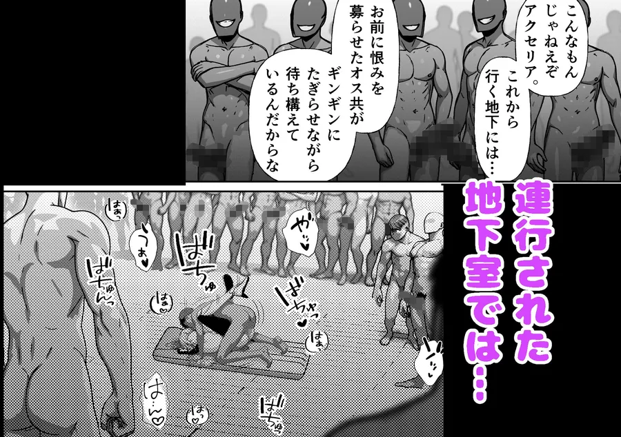 【無料エロ漫画・同人】敗北ヒロイン 〜力を奪われ、組織の性奴●に〜-6枚目